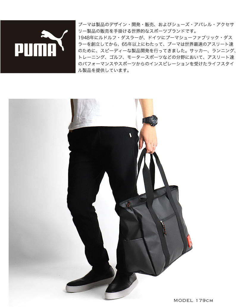 ストア puma ビジネスバッグ