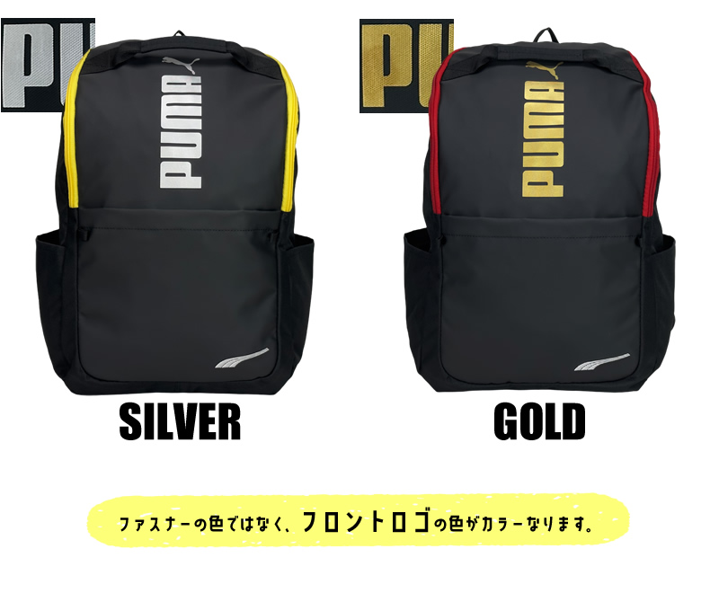 PUMA プーマ アドルフ キッズリュック