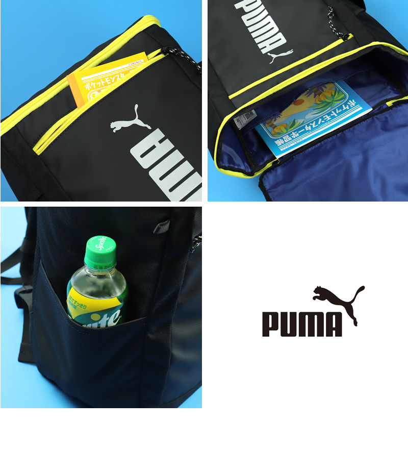 PUMA プーマ アドルフ キッズリュック リュックサック デイパック 20L J20251 A4 リフレクター 小学生 低学年 中学年 高学年  男の子 女の子 キッズ ジュニア