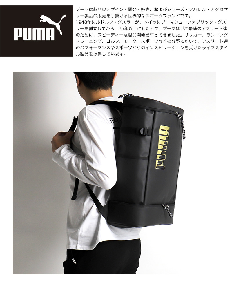 PUMA プーマ スクエアリュック デイパック リュックサック