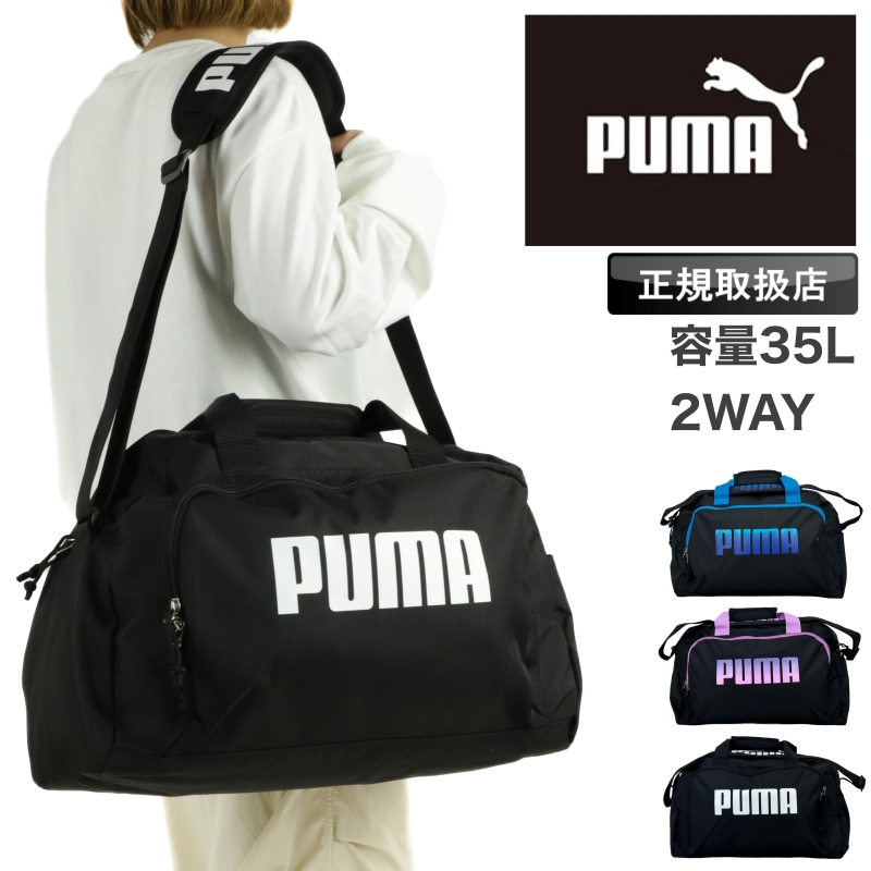 PUMA プーマ ボストンバッグ ショルダーバッグ 斜め掛け 肩掛け