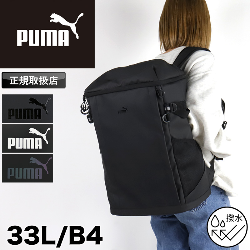 PUMA（プーマ） デイパック スクエアリュック リュックサック バック