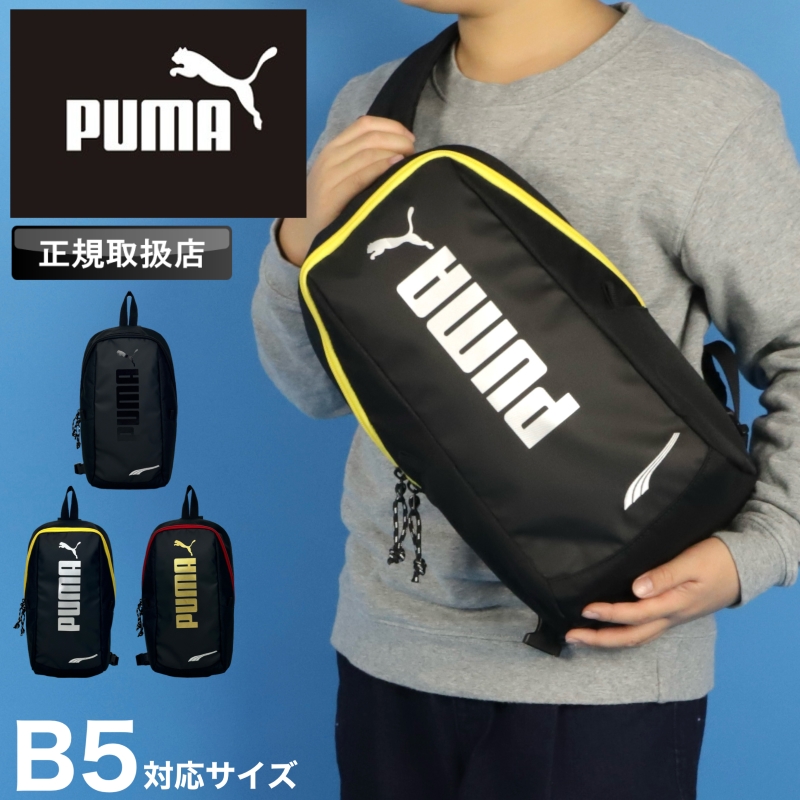 プーマ ✕ ムラサキ コラボ】 PUMA PULSAR WEDGE GF2 MURASAKI