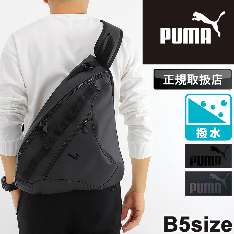 PUMA（プーマ） ボディバッグ ワンショルダー 斜め掛け J20388 撥水 合