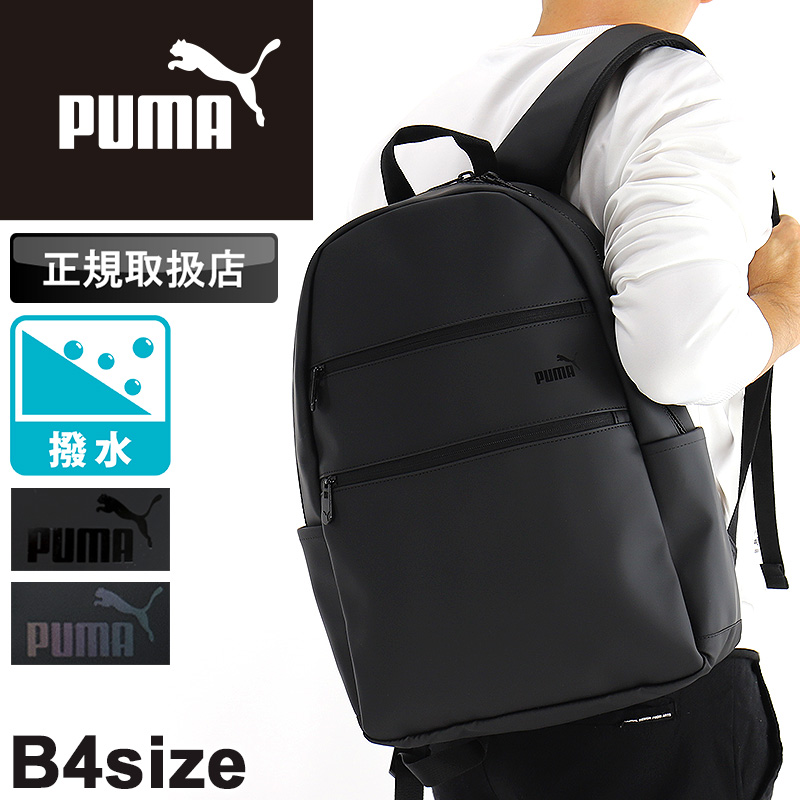 PUMA（プーマ） リュック デイパック リュックサック バックパック 大 