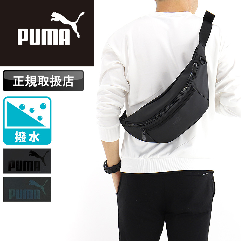 PUMA（プーマ） ボディバッグ ウエストバッグ 斜め掛け J20394 撥水 合