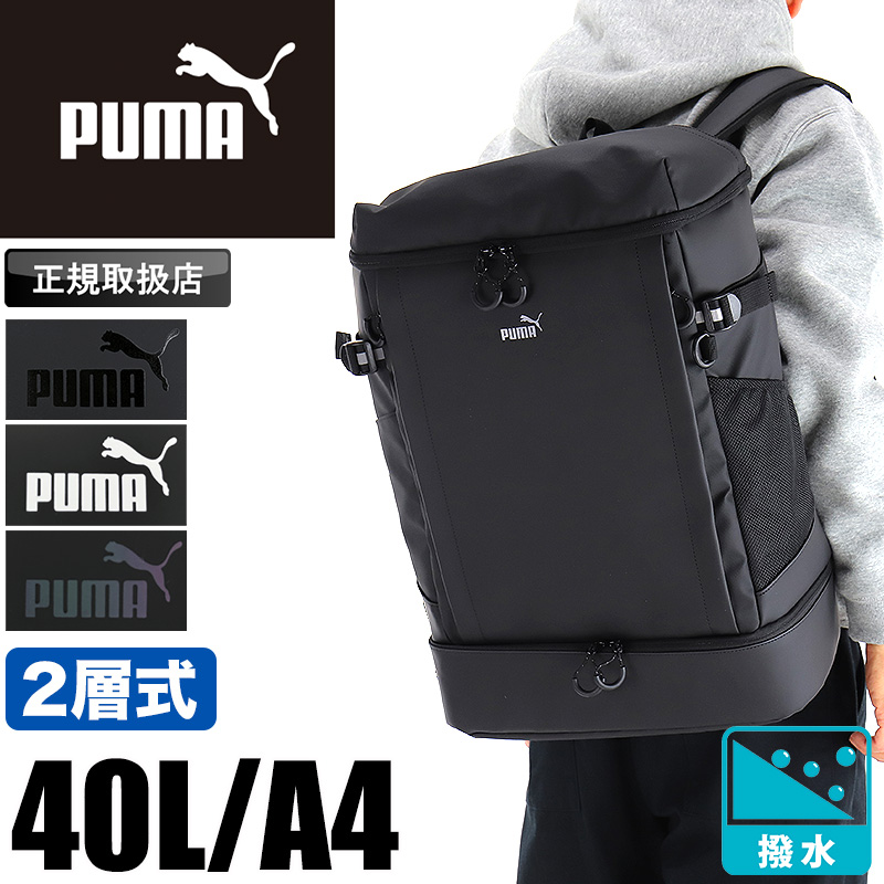 PUMA（プーマ） デイパック スクエアリュック リュックサック バック