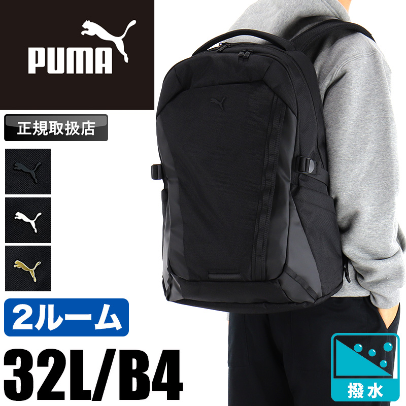 PUMA（プーマ） デイパック スクエアリュック リュックサック バック