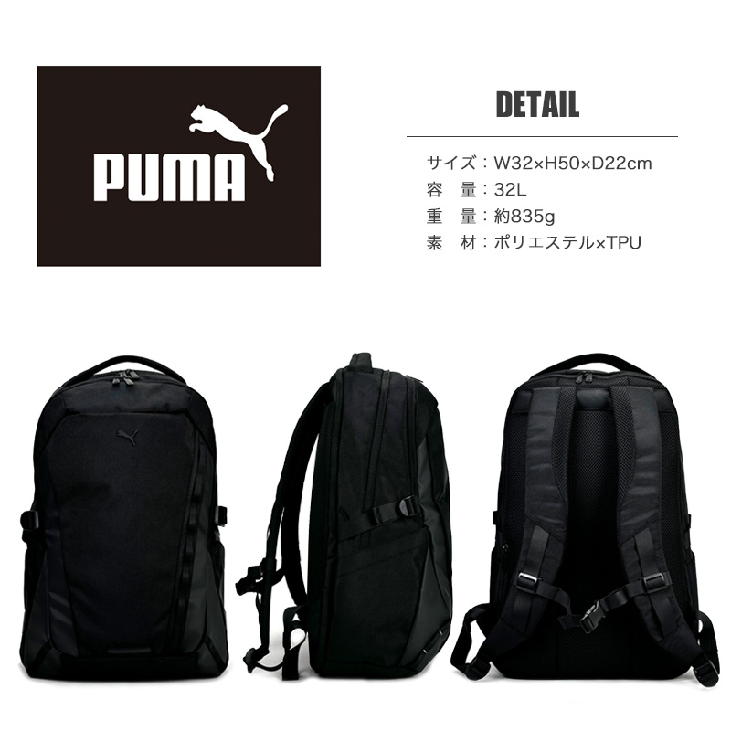 PUMA（プーマ） デイパック リュックサック バックパック 32L 大容量