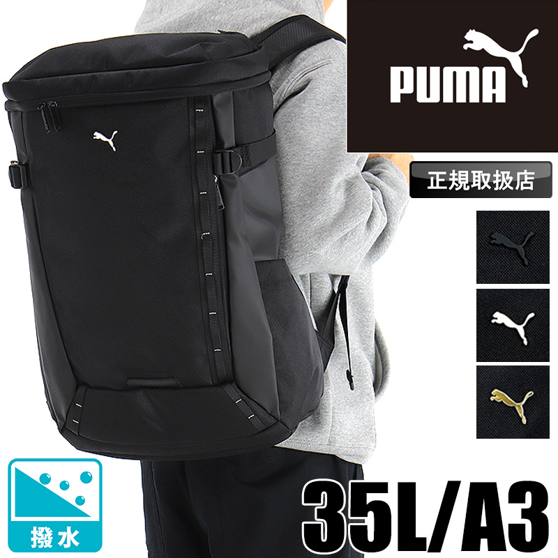 プーマ PUMA バックパック」の人気商品一覧 | 安い商品を通販サイト