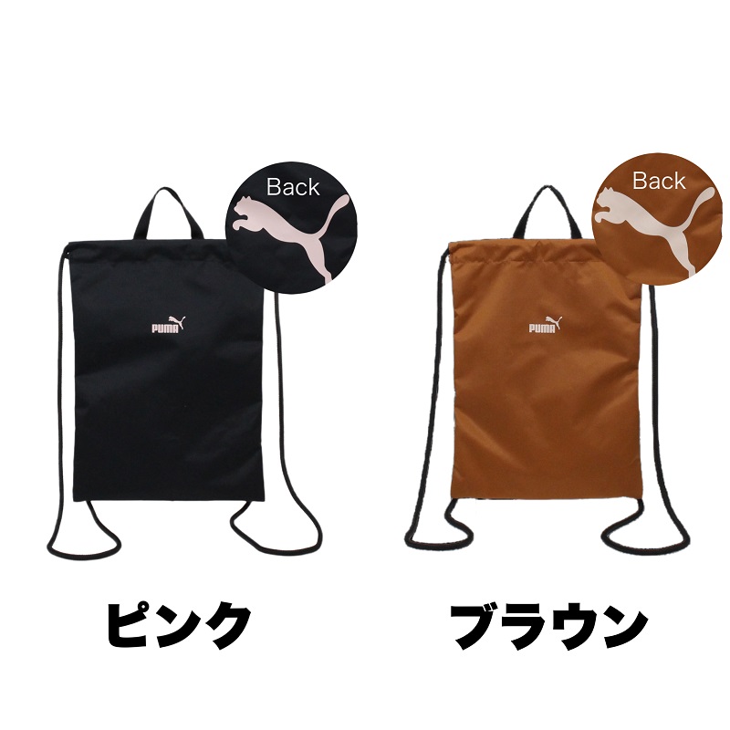 PUMA（プーマ） リド ナップサック キッズリュック 体操服入れ 遠足 A4