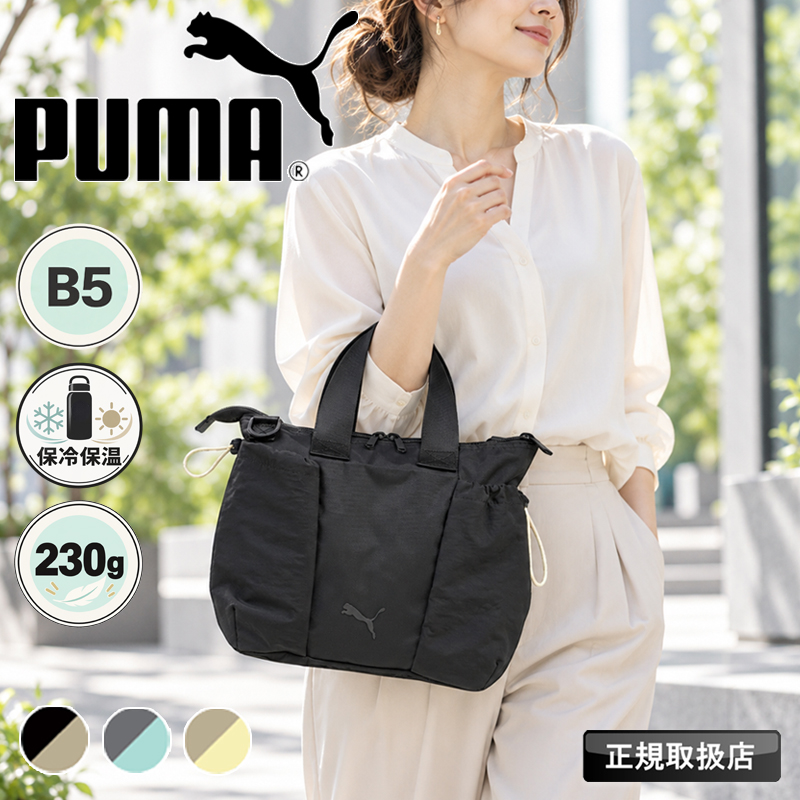 PUMA（プーマ） Zophie ゾフィー J20531 ミニトート ミニトートバッグ