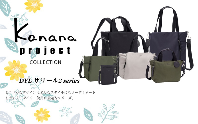 Kanana Project（カナナプロジェクト） Kanana Project COLLECTION