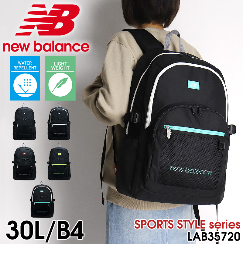 new balance ニューバランス リュック デイパック バックパック 30L B4