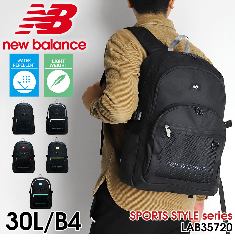 new balance ニューバランス リュック デイパック バックパック 30L B4