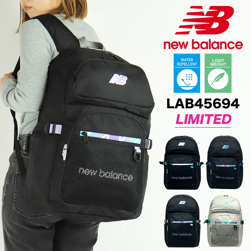 new balance ニューバランス リュック デイパック バックパック 30L B4