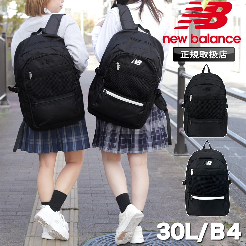 New Balance（ニューバランス） リュック デイパック バックパック 30L