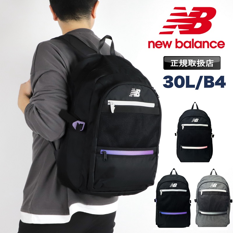 dショッピング |new balance リュック 大容量 通学