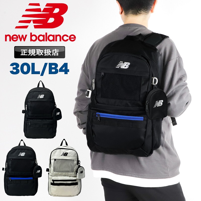 New Balance（ニューバランス） リュック デイパック バックパック 30L