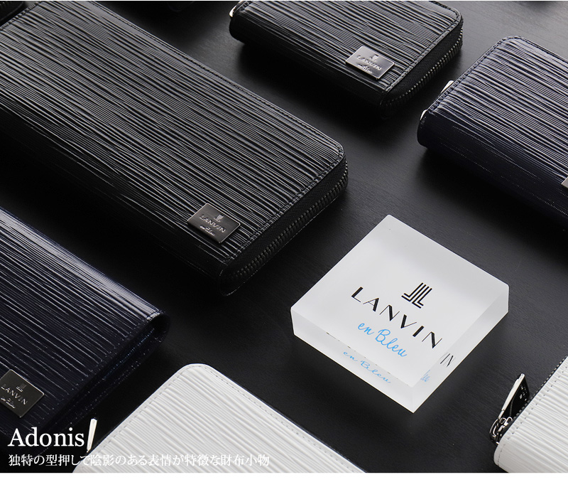 LANVIN en Bleu (ランバンオンブルー) アドニス小物 長財布 520656 