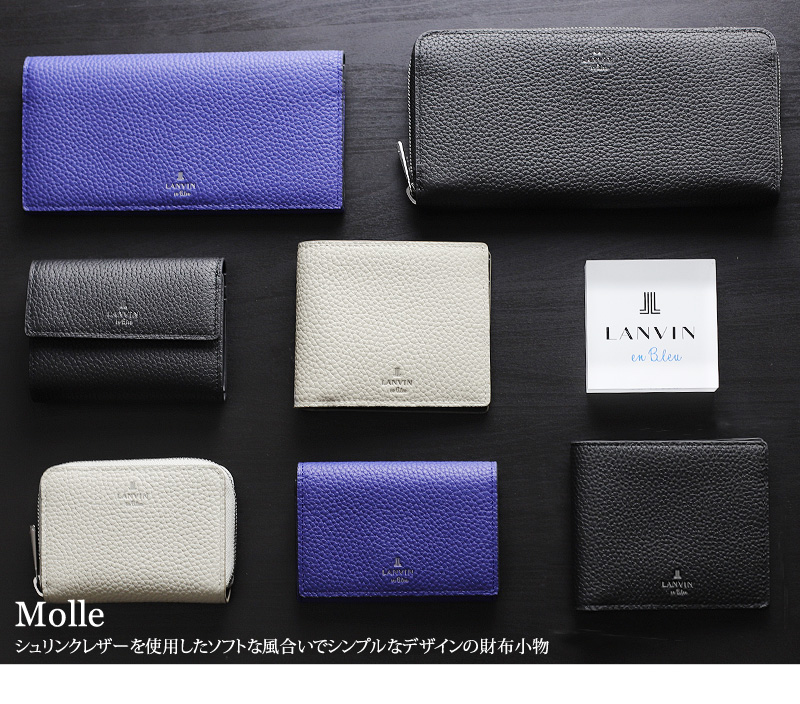 LANVIN en Bleu ランバンオンブルー モル小物 二つ折り財布 小銭入れ 
