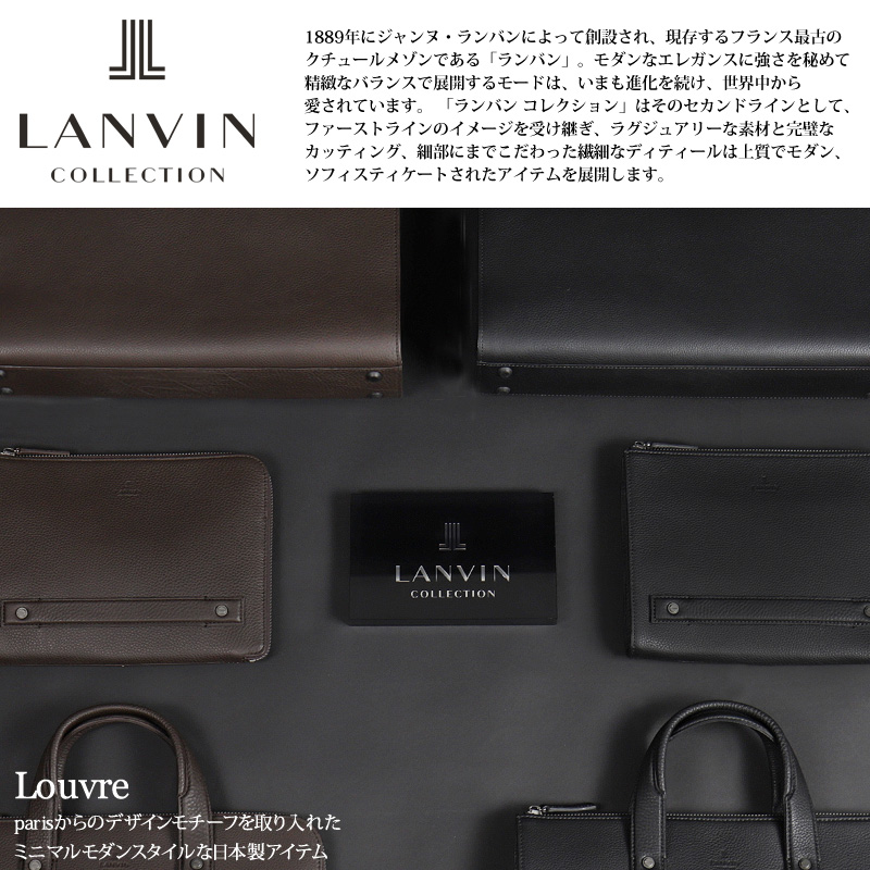 LANVIN COLLECTION ランバンコレクション ルーヴル クラッチバッグ