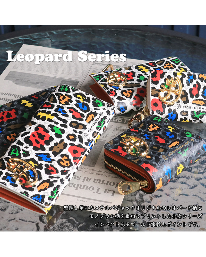 CASTELBAJAC カステルバジャック Leopard レオパール ミドル