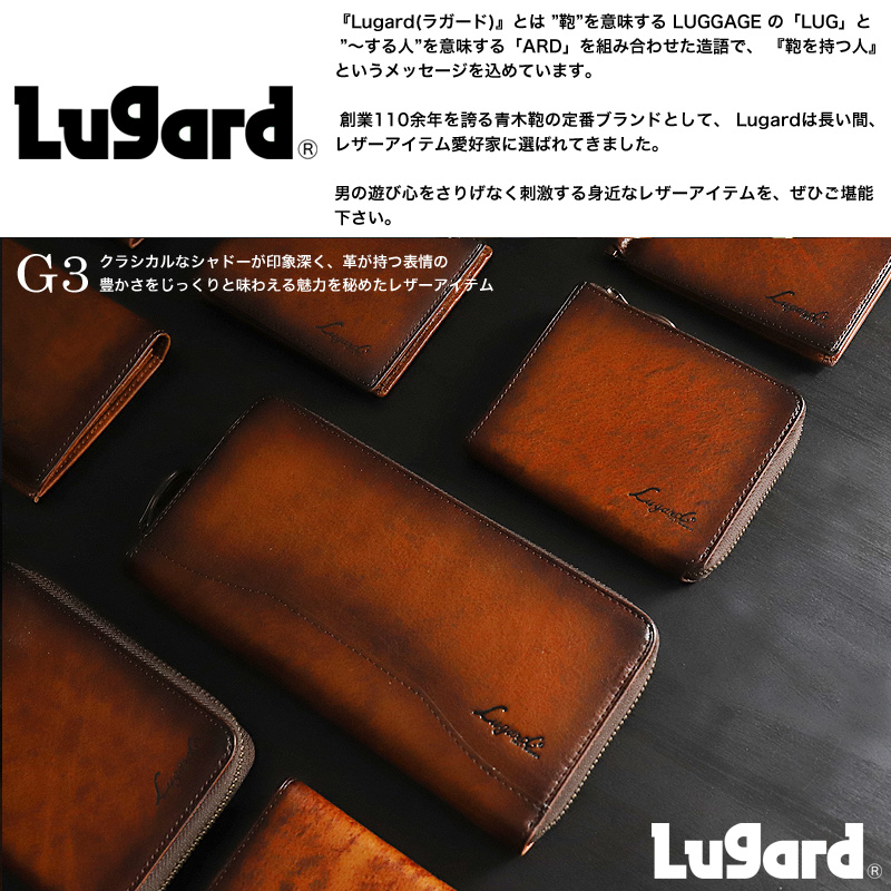 LUGARD（ラガード） G3 二つ折り財布 札入れ ウォレット 小銭入れあり