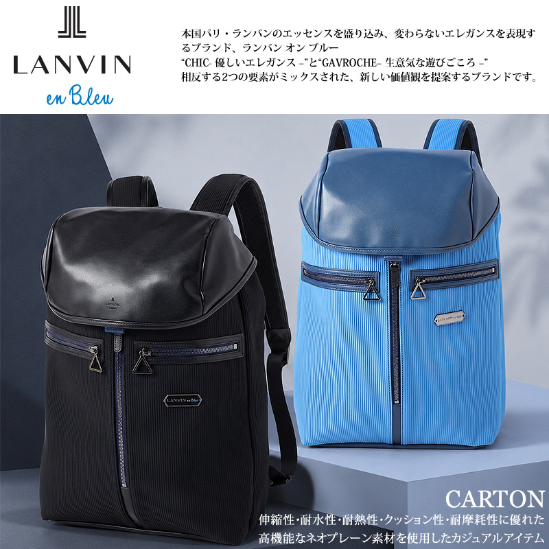 LANVIN en Bleu ランバンオンブルー カルトン リュック デイパック