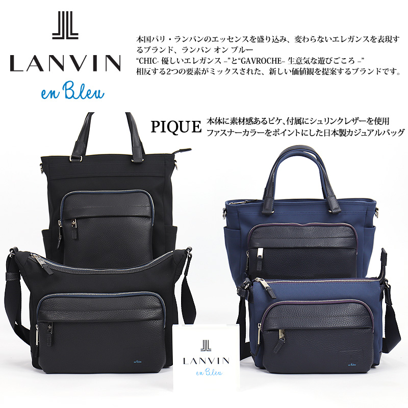 ランバン  バッグ LANVIN en Bleu ランバンオンブルー トートバッグ ピケ ショルダー