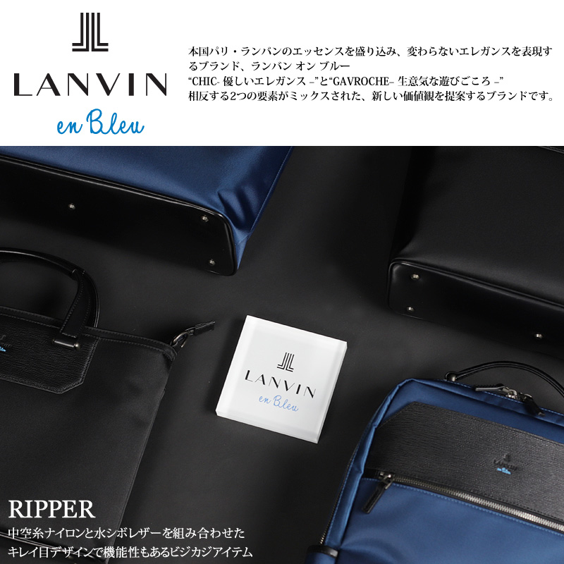 LANVIN en Bleu ランバンオンブルー リッパー リュック