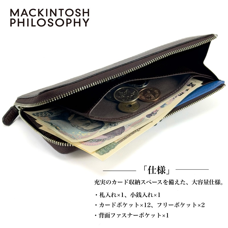 MACKINTOSH PHILOSOPHY（マッキントッシュフィロソフィー