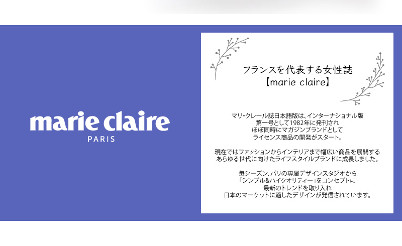 marie claire　240-5000