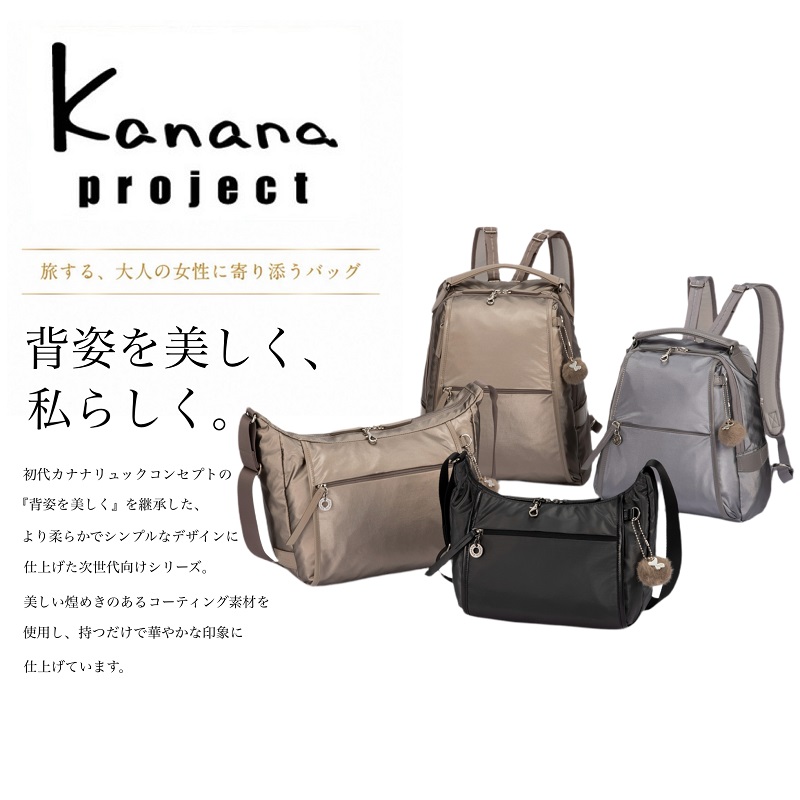 Kanana Project（カナナプロジェクト） リュック 通勤 通学 きれいめ