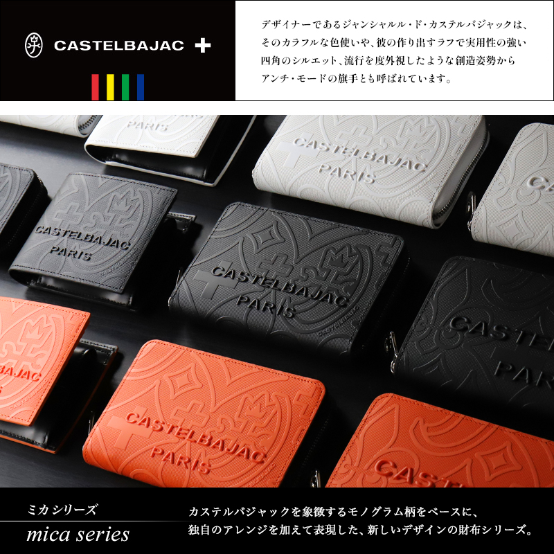 CASTELBAJAC（カステルバジャック） ミカ小物 ラウンドファスナー長