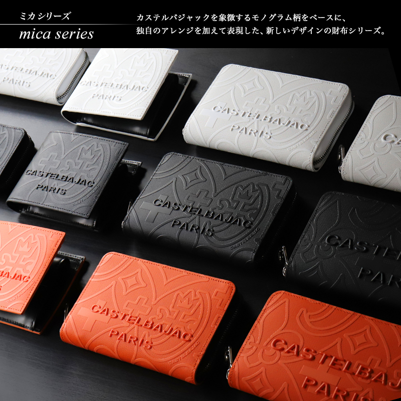 CASTELBAJAC　タグ付き　未使用 CASTELBAJAC（カステルバジャック） ミカ小物 二つ折り財布 ラウンド