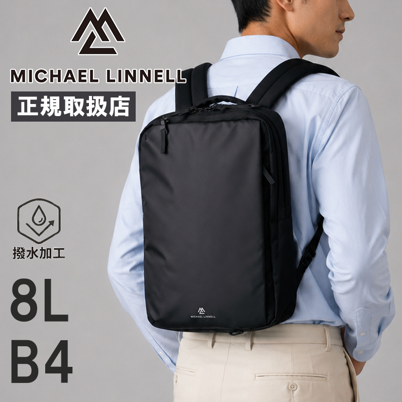 メンズ MICHAEL LINNELL ビジネスバッグ3WAY リュック CORDURA