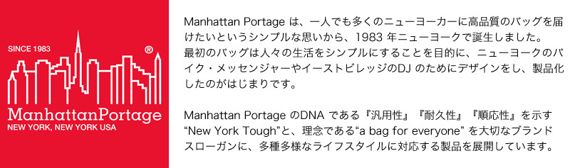 Manhattan Portage カメラバッグ 1545 