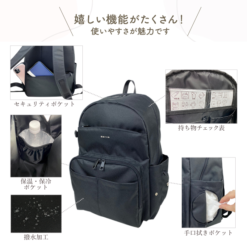 merve メルヴェ マザーズリュック マザーズバッグ リュック デイパック