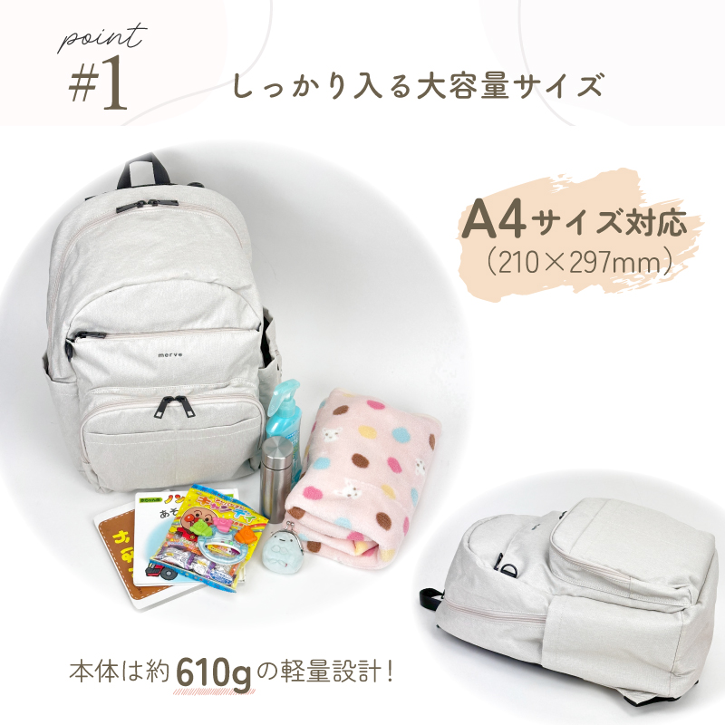 merve メルヴェ マザーズリュック マザーズバッグ リュック デイパック