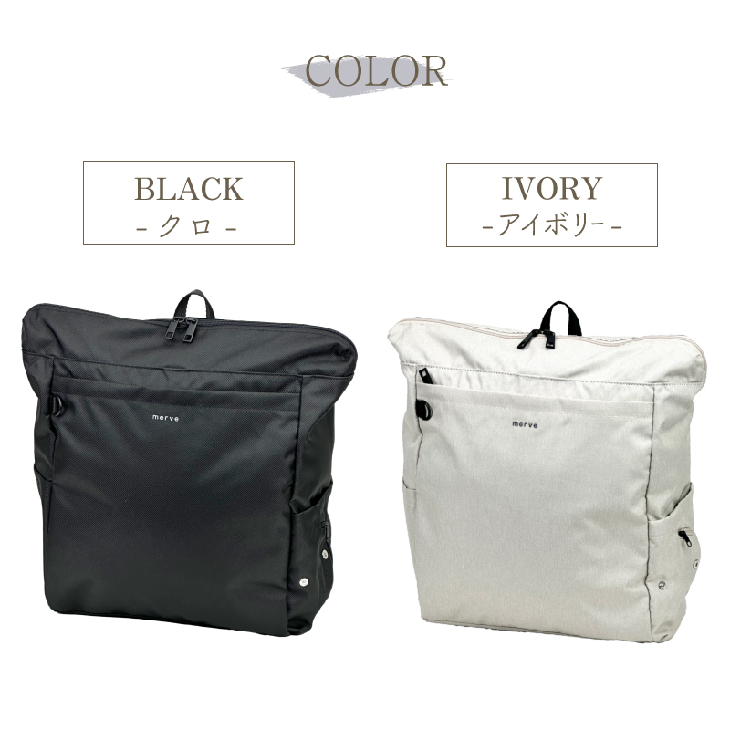 merve メルヴェ マザーズリュック マザーズバッグ リュック デイパック