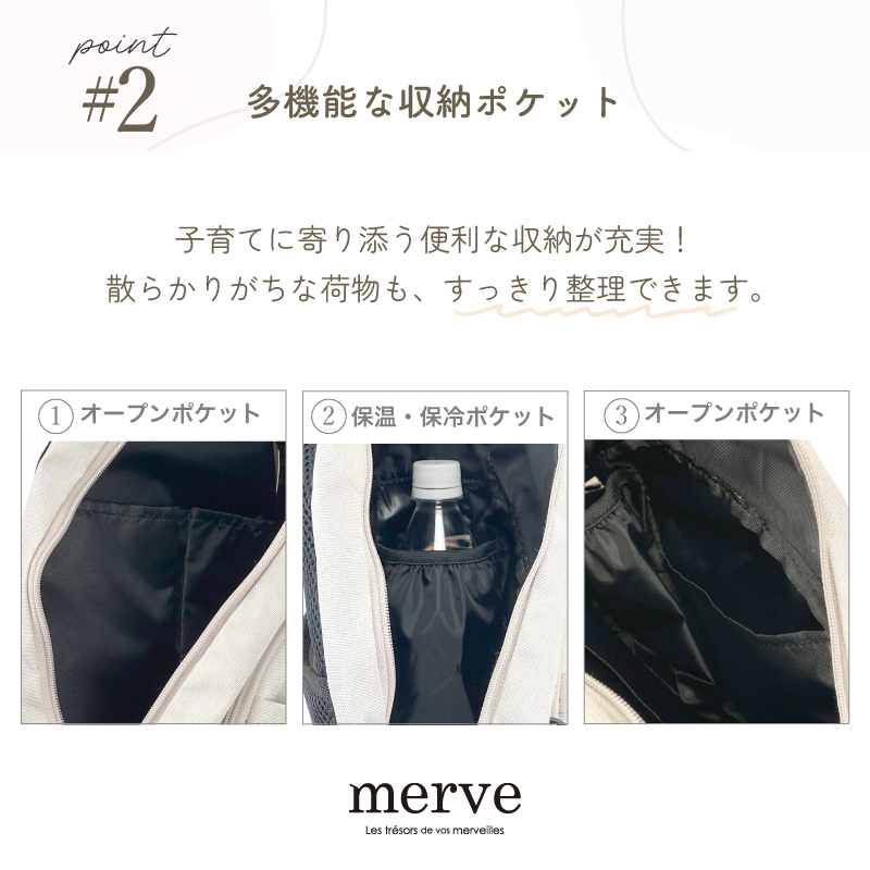 merve メルヴェ ボディバッグ マザーズバッグ ワンショルダーバッグ