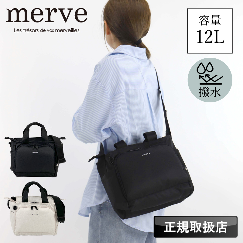 merve メルヴェ ショルダーバッグ マザーズバッグ ミニショルダー