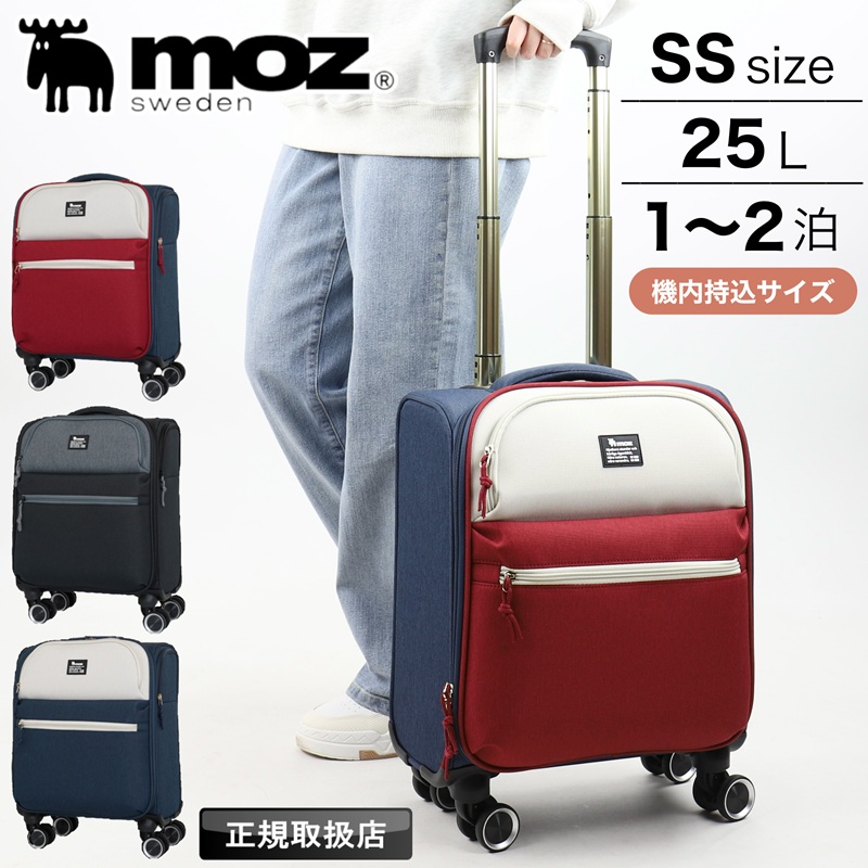 moz（モズ）スーツケース　新品未使用！！軽量2.0kg・SSサイズ moz 正規品 MOZ モズ スーツケース 機内持ち込み SSサイズ