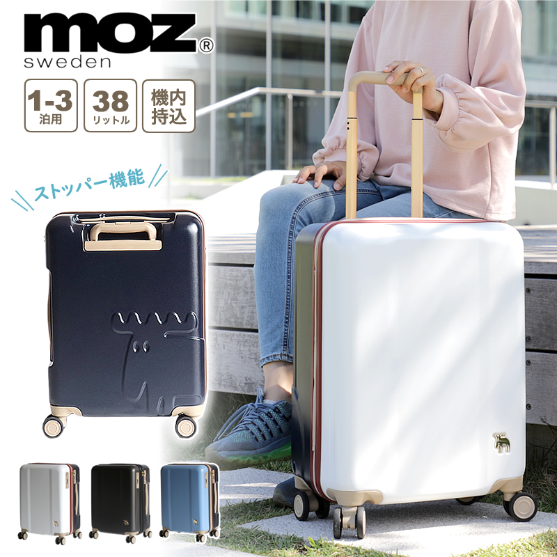 moz モズ スーツケース キャリーケース 38L 48cm 1〜3泊 4輪 TSAロック ストッパー付き ファスナー式 機内持ち込み  MZ-0844-48 メンズ レディース