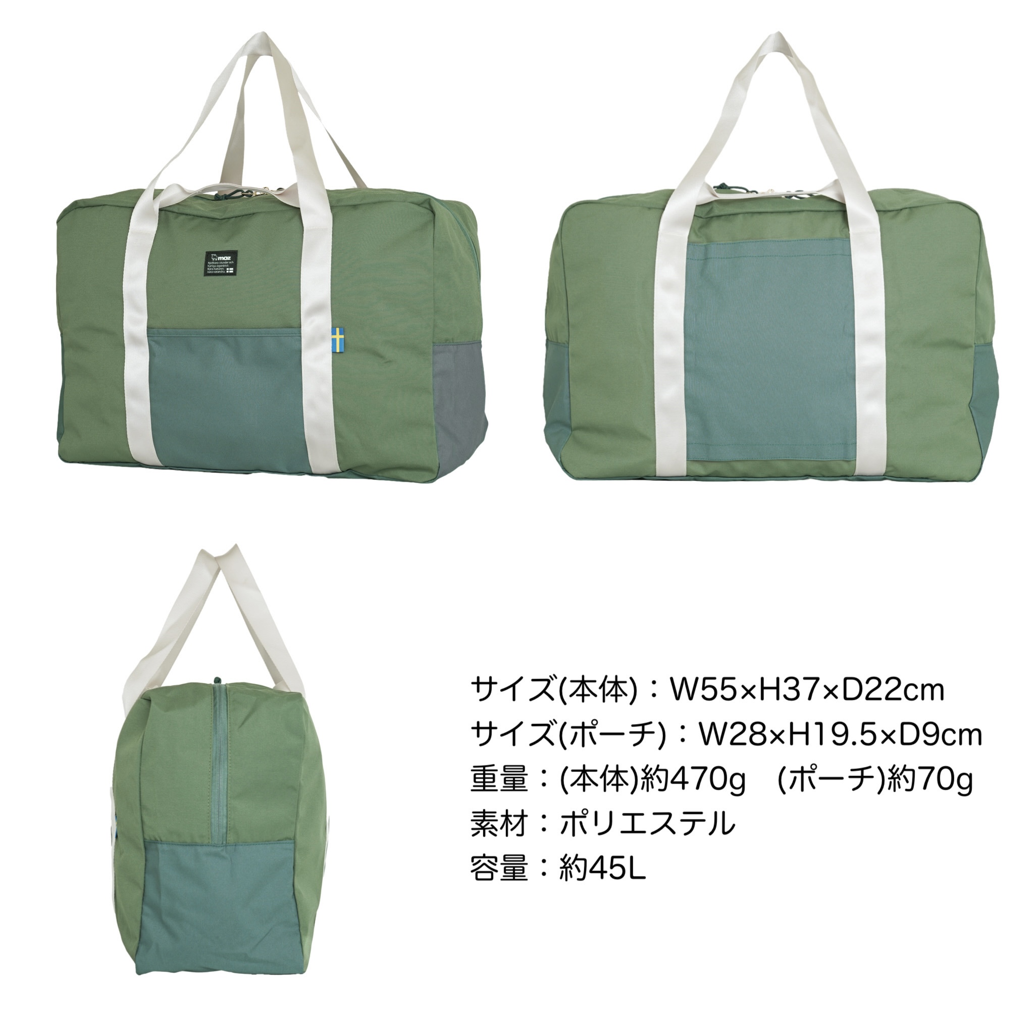 moz（モズ） 2way ボストンバッグ 45L 大容量 キャリーオン 旅行 国内