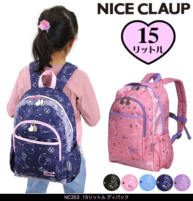 NICE CLAUP ナイスクラップ ラブバニー リュック デイパック 15L A4