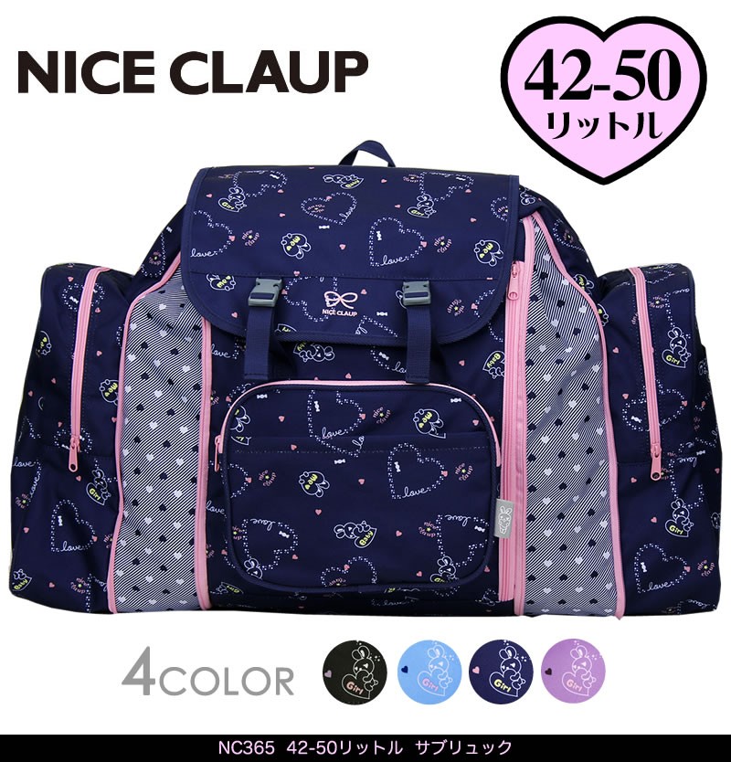 NICE CLAUP ラブバニーシリーズ 42-50L サブリュック