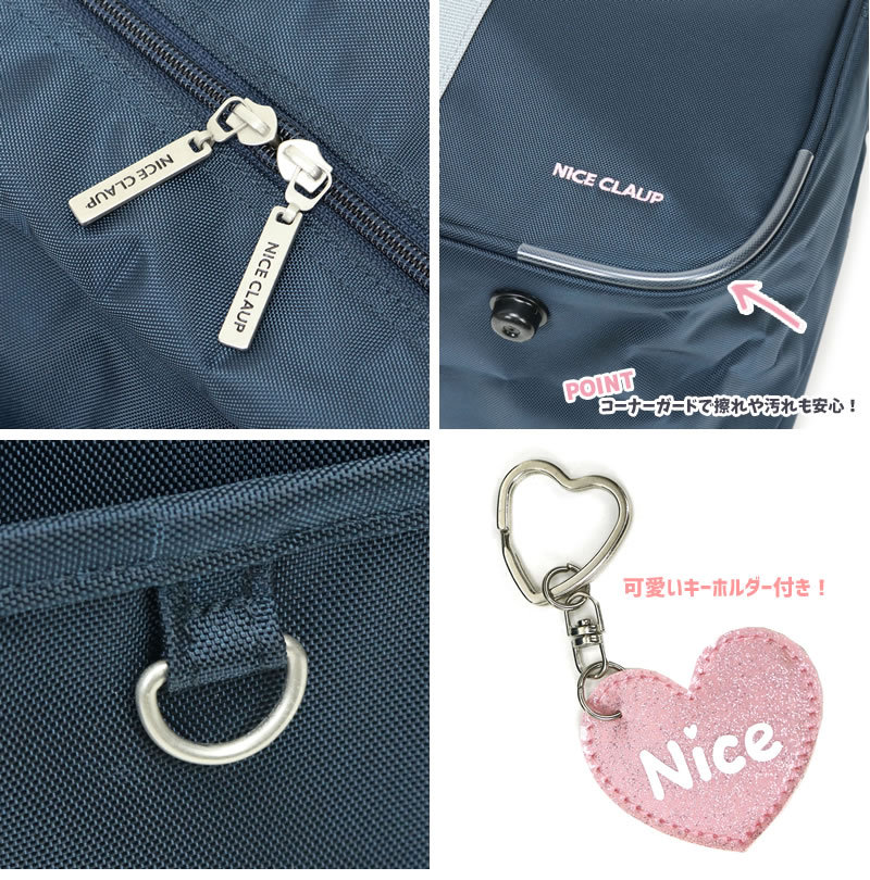 NICE CLAUP スクールバッグ
