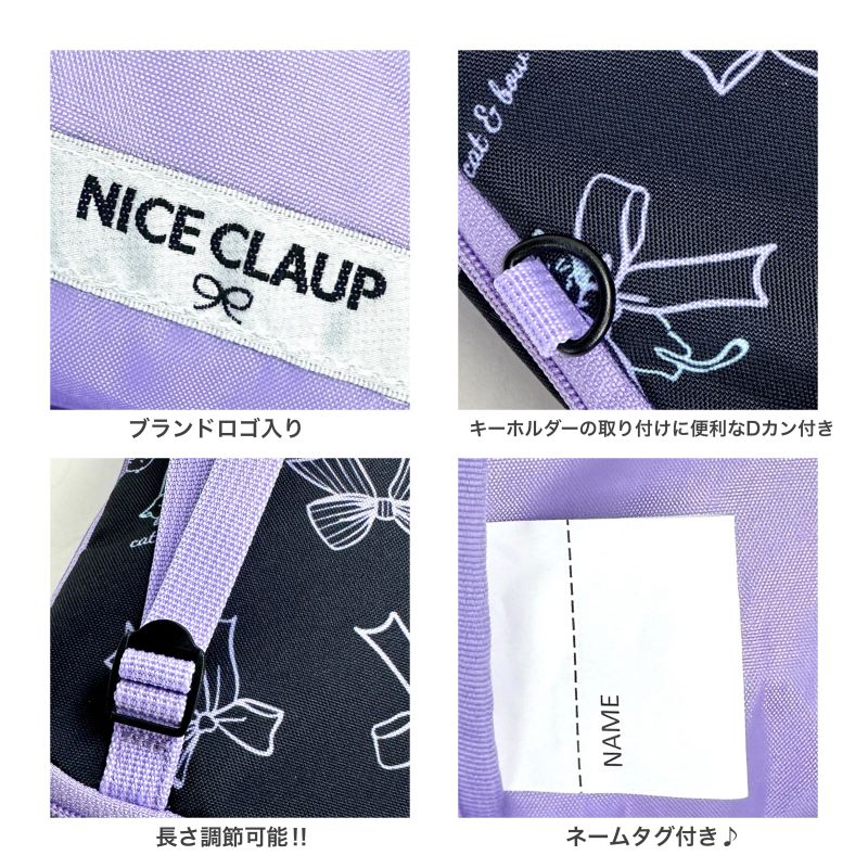 NICE CLAUP（ナイスクラップ） マロン ナップサック 巾着 体操服入れ